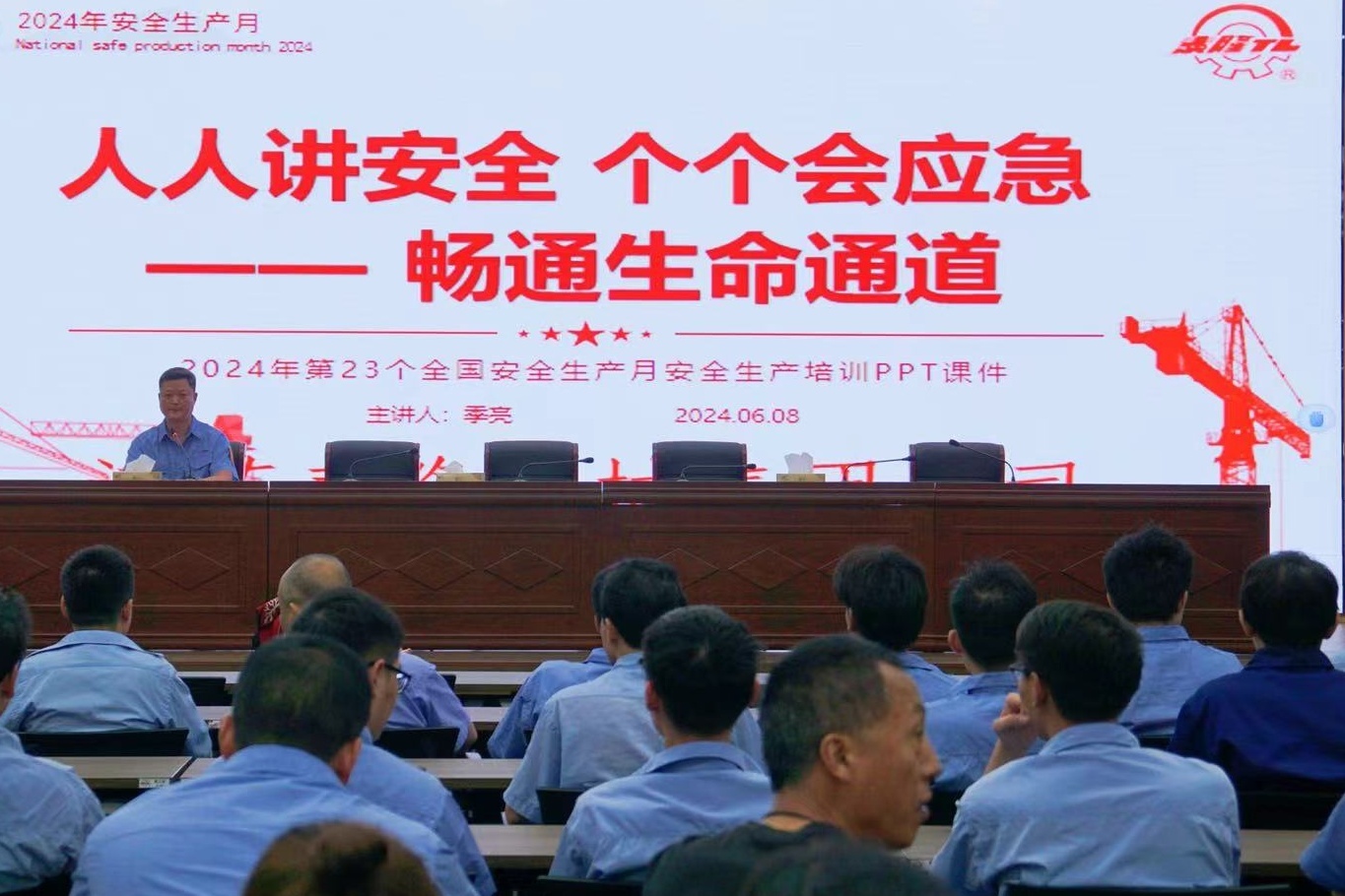 江蘇泰隆減速機(jī)（集團(tuán)）股份有限公司