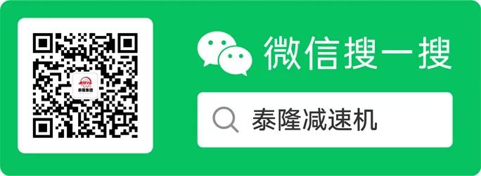 江蘇泰隆減速機（集團）股份有限公司